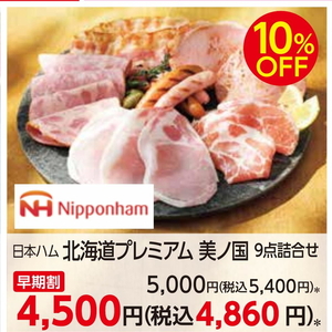 ハム