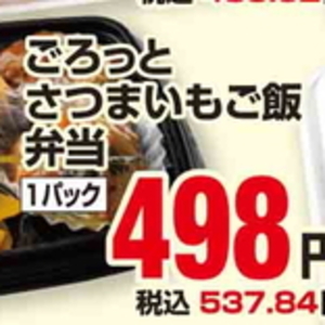 さつまいも