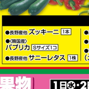 みょうが
