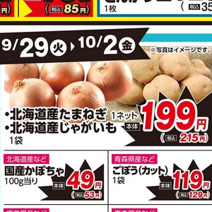 じゃがいも