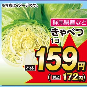 きゃべつ