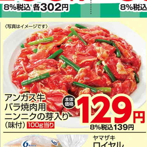 牛焼き肉用
