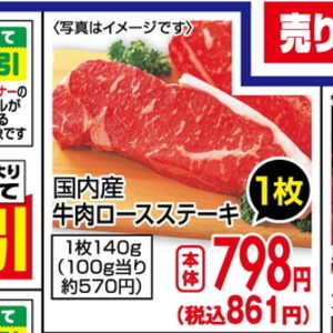 牛ステーキ用