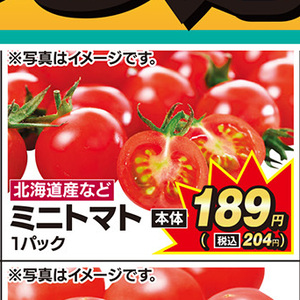 ミニトマト