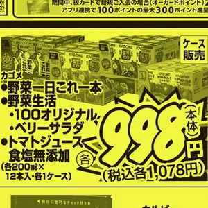トマト