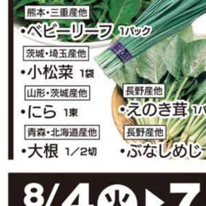 えのき茸