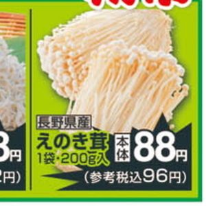 えのき茸