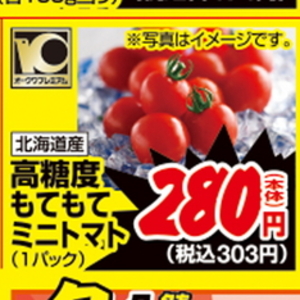 ミニトマト