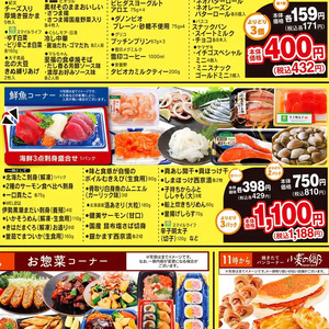 その他魚介刺身