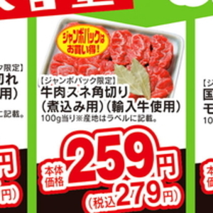 牛薄切り