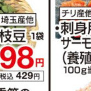 えだまめ