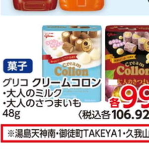 さつまいも
