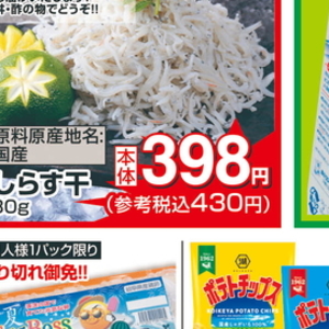 しらす