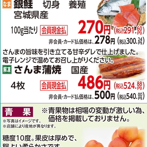さんま