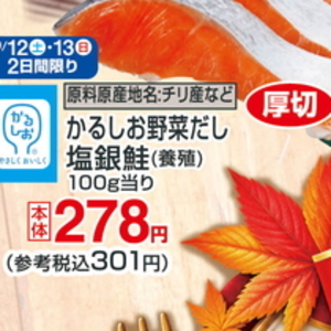 さけ