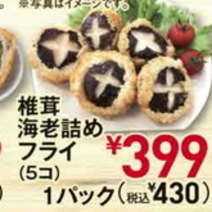 しいたけ
