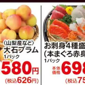 まぐろ赤身