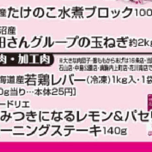 牛レバー