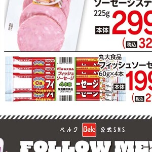 ソーセージ・ウインナー