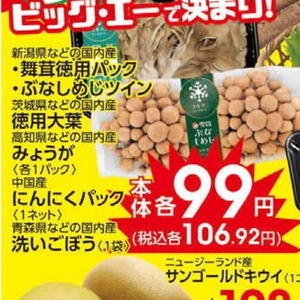 しめじ
