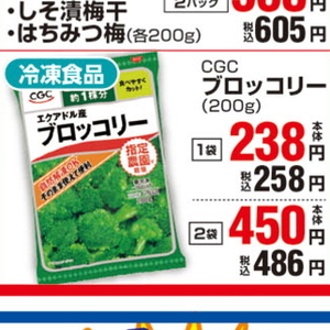 ブロッコリー