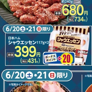 ソーセージ・ウインナー