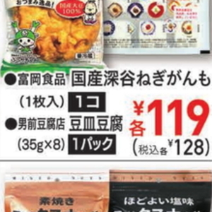 ながねぎ