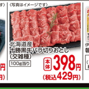 ぶり（刺身）
