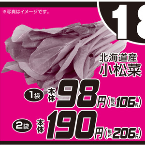 こまつ菜