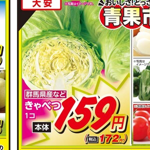 きゃべつ
