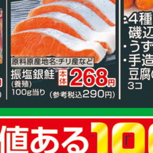 さけ（切り身）