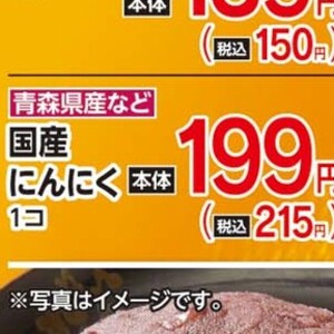 にんにく
