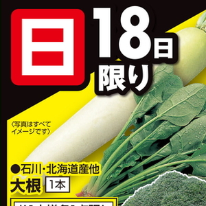 だいこん