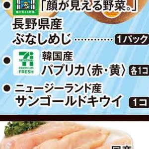 パプリカ