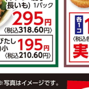 なす