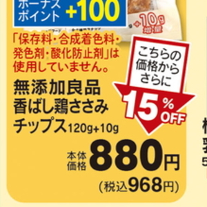 鶏ササミ