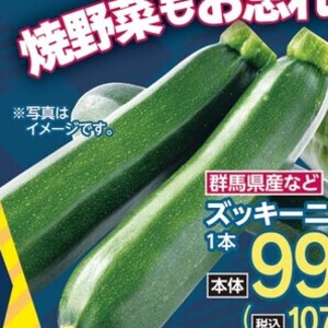 ズッキーニ
