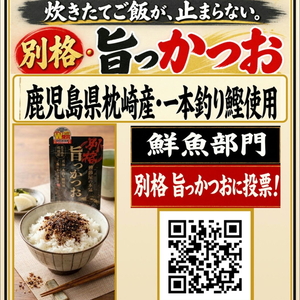 かつお