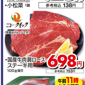 牛ステーキ用