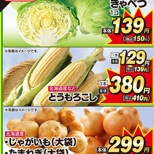 とうもろこし