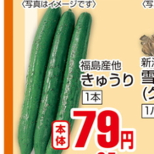 きゅうり