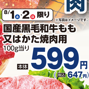 牛焼き肉用