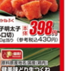 明太子