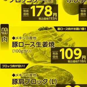 豚ロース薄切り