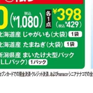 たまねぎ