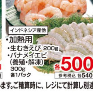 えび