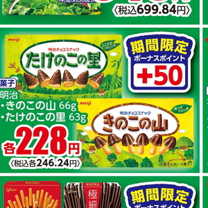 たけのこ