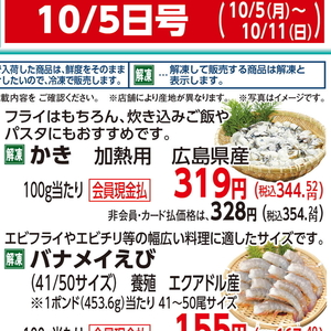 牡蠣