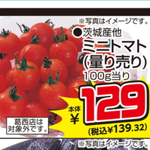 ミニトマト