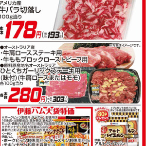 牛ステーキ用